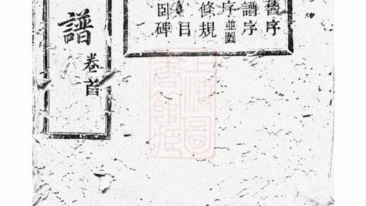 09403 蕭氏二房支譜 Version 1 Part 1 1207230414 1.jpg