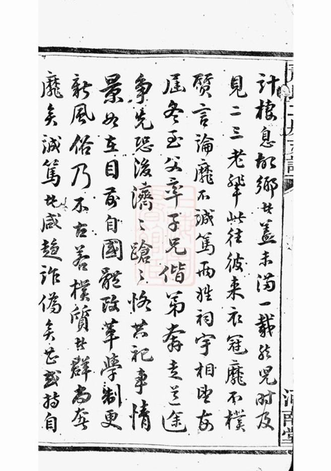 _蕭氏二房支譜 version part __