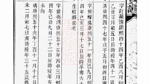09405 蕭氏二房支譜 Version 1 Part 3 1207230415 1.jpg