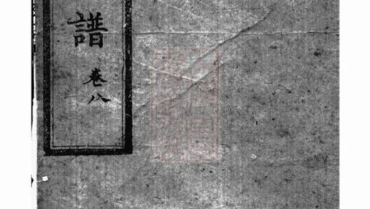 09406 蕭氏二房支譜 Version 2 1207230416 1.jpg