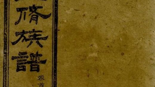 09407 蕭氏五修族譜 Version 1 Part 1 1207230417 1.jpg