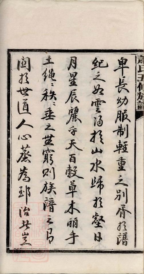 _蕭氏五修族譜 version part __