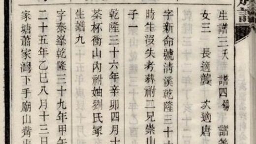 09408 蕭氏五修族譜 Version 1 Part 2 1207230418 1.jpg