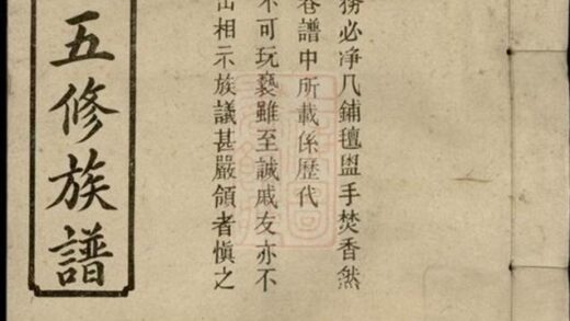09411 蕭氏五修族譜 Version 4 1207230421 1.jpg
