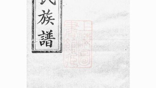 09414 蕭氏四修族譜 1207230423 1.jpg