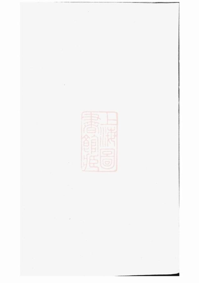 _蕭氏宗譜 version __