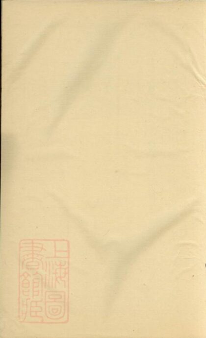 09417 蕭氏宗譜 Version 2 1207230425 1.jpg