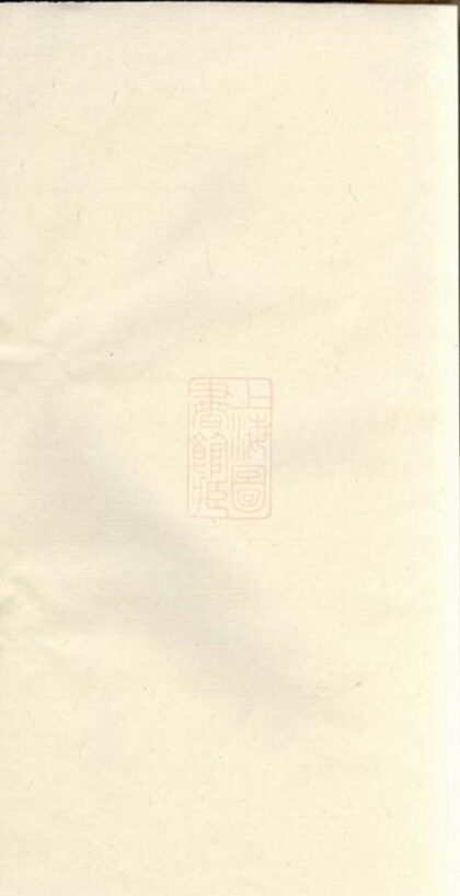 09421 蕭氏族譜 Version 2 1207230428 1.jpg