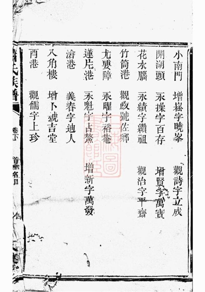 _蕭氏族譜 version __