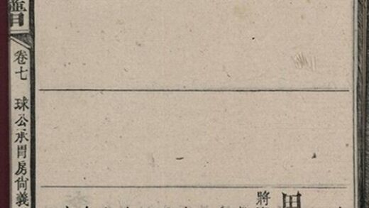 09432 蕭氏族譜 Version 9 Part 4 1207230438 1.jpg
