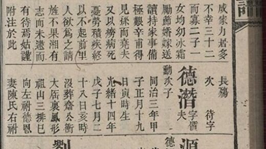 09433 蕭氏族譜 Version 9 Part 5 1207230439 1.jpg
