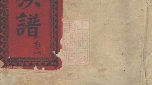 09436 蕭氏續修族譜 Version 2 1207230441 1.jpg