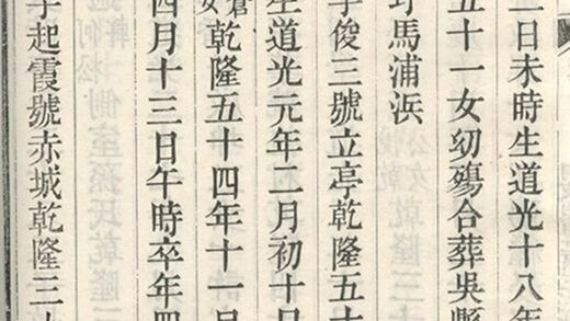 09445 蕭江家乘 Version 1 Part 4 1207230449 1.jpg