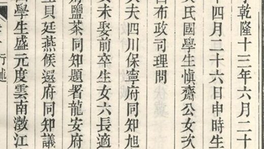 09448 蕭江家乘 Version 1 Part 7 1207230452 1.jpg
