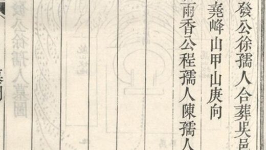 09451 蕭江家乘 Version 2 Part 2 1207230455 1.jpg