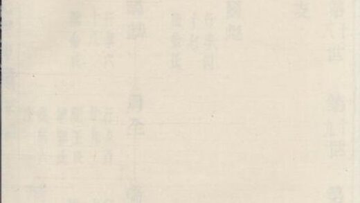 09461 蕭邑苧蘿戴氏宗譜 1207230507 1.jpg
