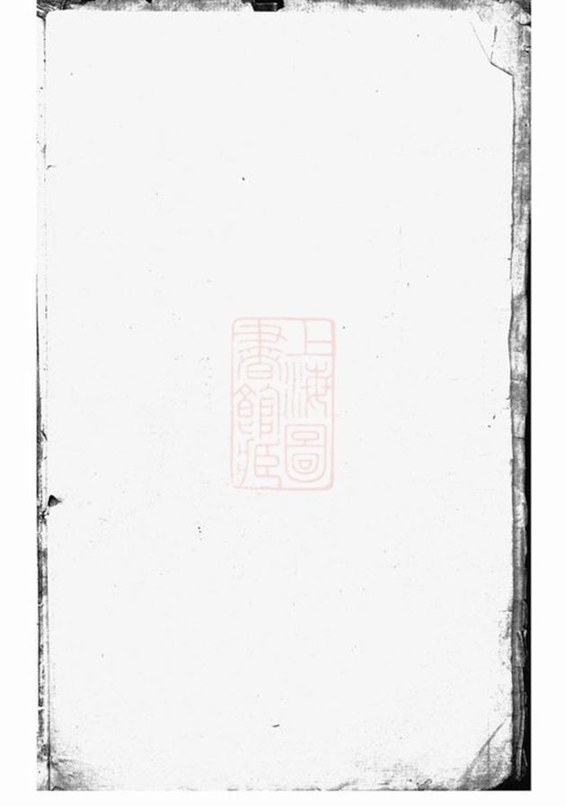 _薛氏宗譜 version __