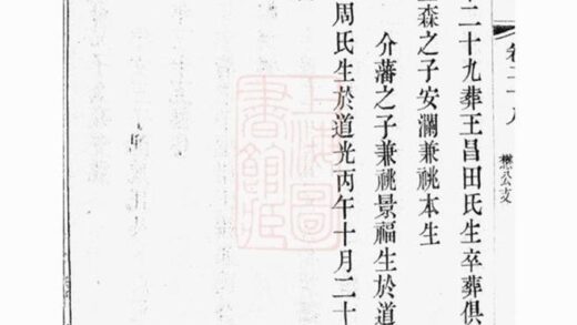 09470 薛氏族譜 Part 2 1207230514 1.jpg