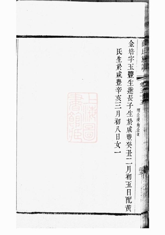 _薛氏族譜 part __