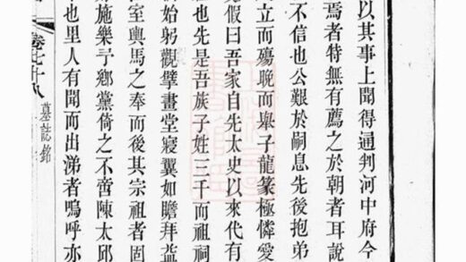 09472 薛氏族譜 Part 4 1207230516 1.jpg