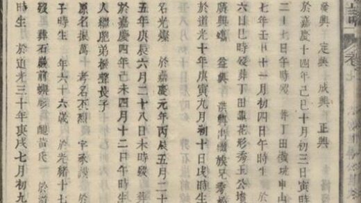 09475 藍氏五修族譜 Part 2 1207230519 1.jpg