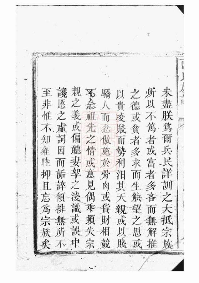 _藍氏族譜 version __