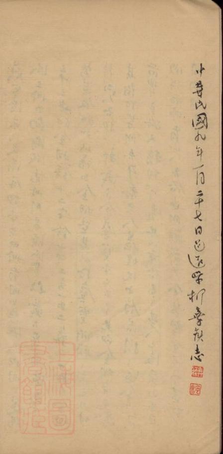 _蘇家港朱氏支譜__