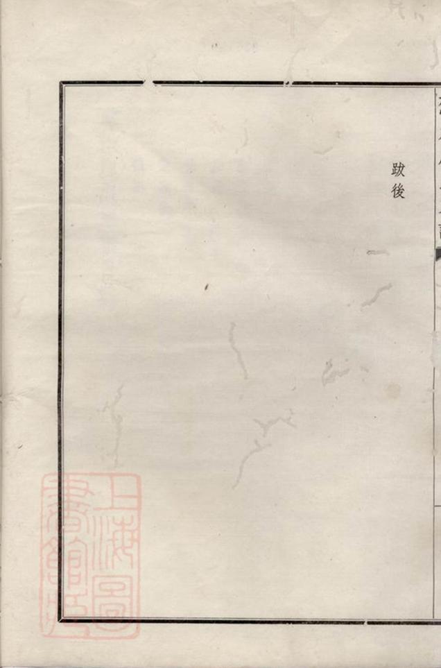 _蘇州龐氏家譜__