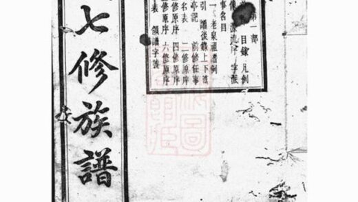 09490 蘇氏七修族譜 Version 1 Part 1 1207230530 1.jpg