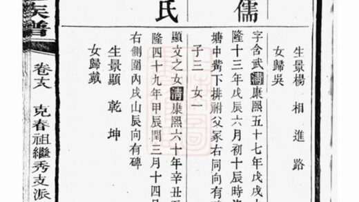 09493 蘇氏七修族譜 Version 2 Part 2 1207230532 1.jpg