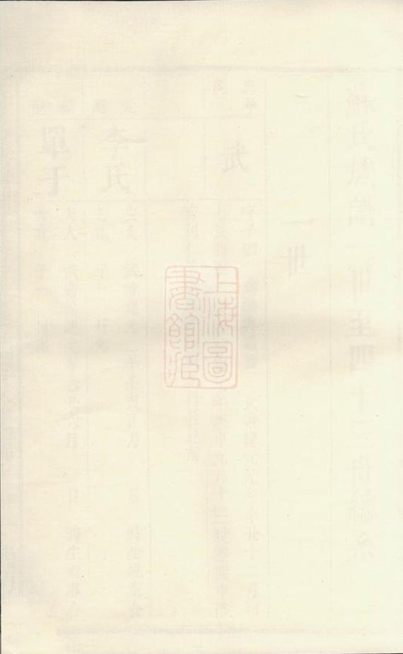 _蘇氏族譜 version __