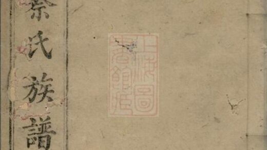 09499 蘇湘東蔡六修族譜 Version 1 1207230538 1.jpg