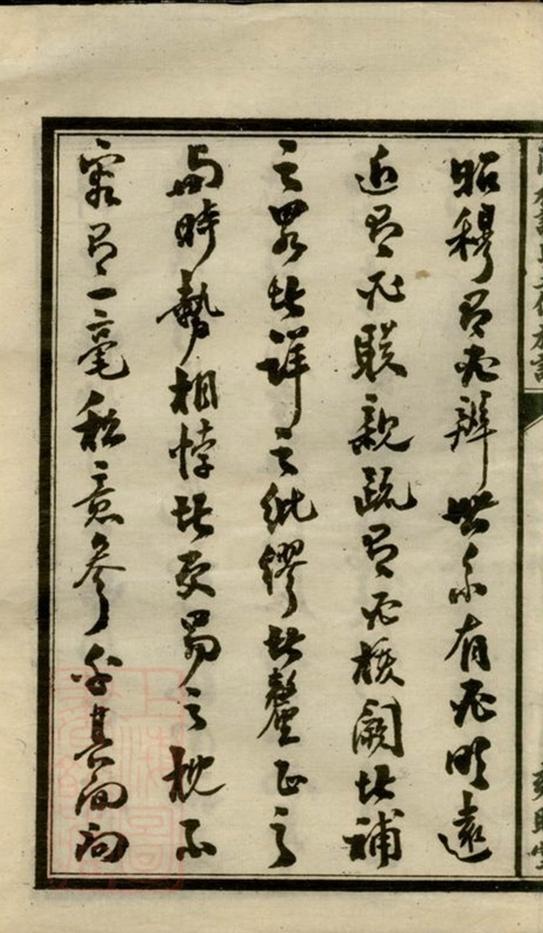 _蘭村謝氏五修族譜 part __