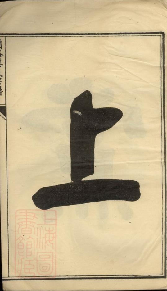 _蘭溪樊氏宗譜__