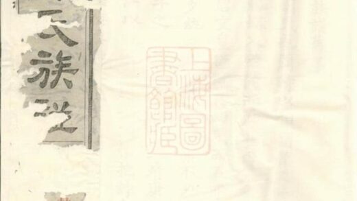 09512 蘭溪鄭氏族譜 Version 1 Part 1 1207230552 1.jpg
