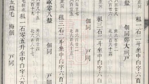 09515 蘭溪鄭氏族譜 Version 1 Part 4 1207230556 1.jpg