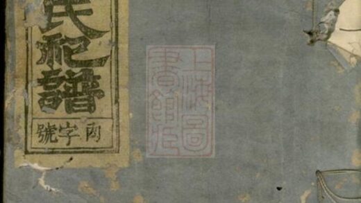 09520 蘭溪龍山姚氏祀譜 1207230601 1.jpg