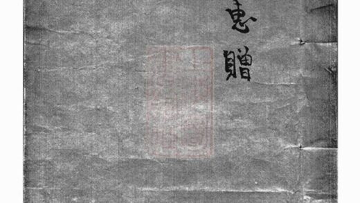 09523 蘭陵繆氏世譜，附錄得姓考一卷、考古錄二卷 1207230604 1.jpg
