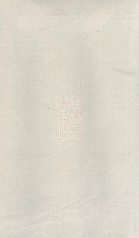 _蘭陵蕭氏二書__