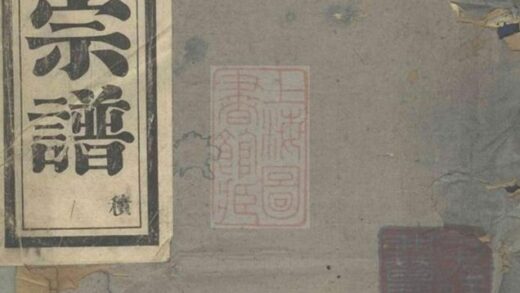 09530 蘭風魏氏宗譜 Version 1 1207230610 1.jpg