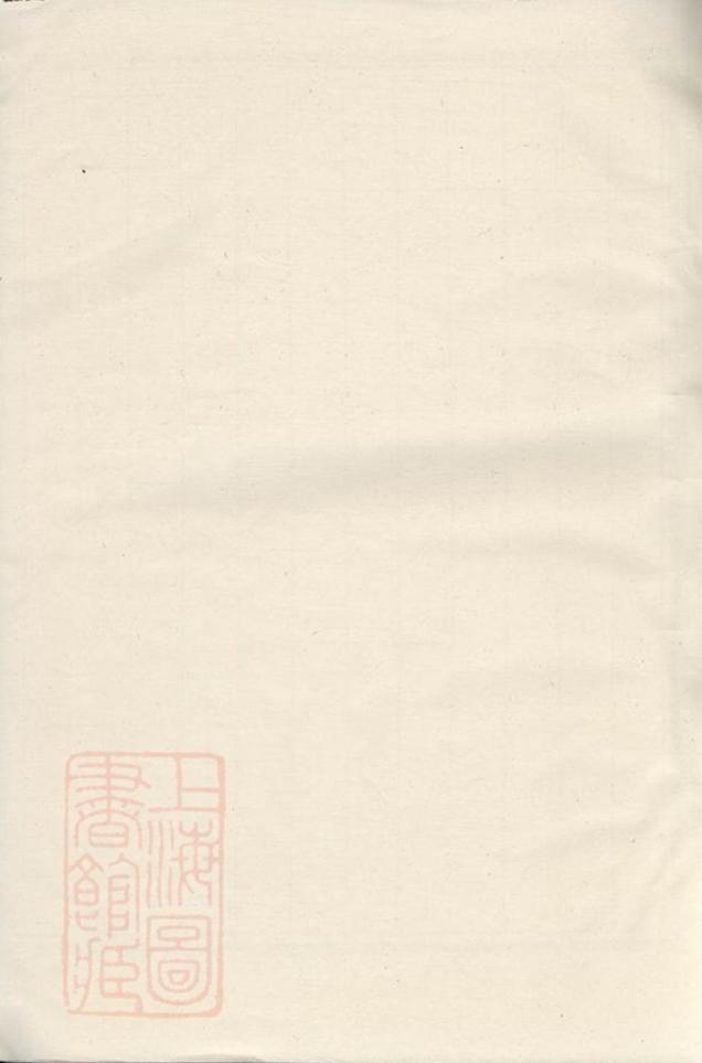_虞北羅氏宗譜 part __