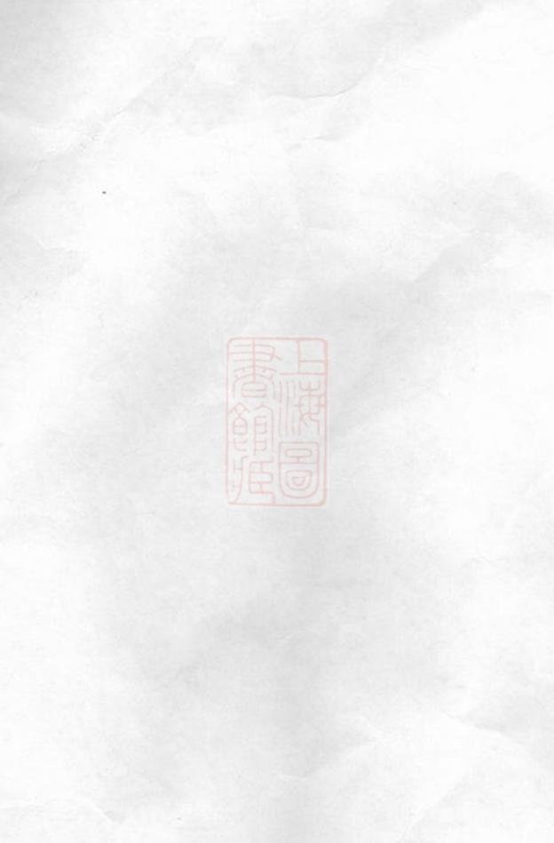 _虞山宗氏譜略__