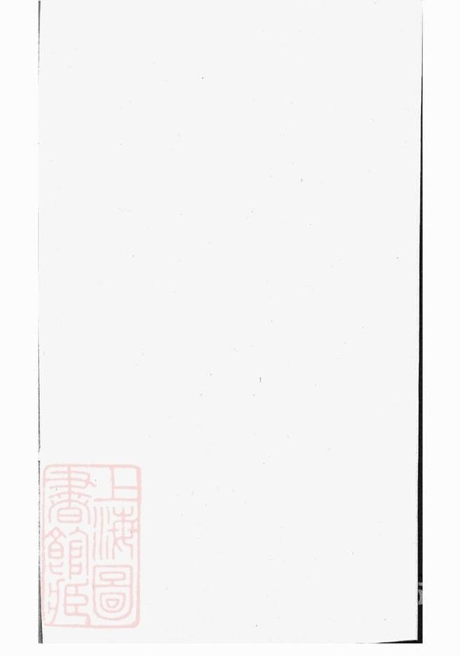 _虞山邵氏宗譜 version __