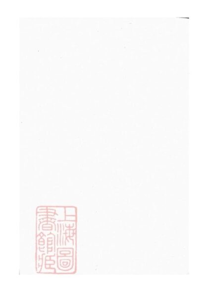 09543 虞嵊方氏宗譜 Part 1 1207230622 1.jpg
