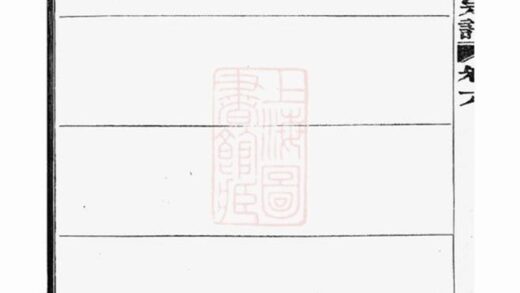 09547 虞東俞氏宗譜 Version 1 Part 2 1207230626 1.jpg