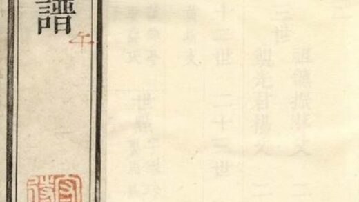 09559 虞氏族譜 Version 1 1207230637 1.jpg