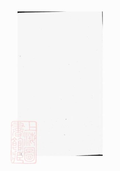 09561 虞西板橋曹氏大全宗譜 1207230639 1.jpg