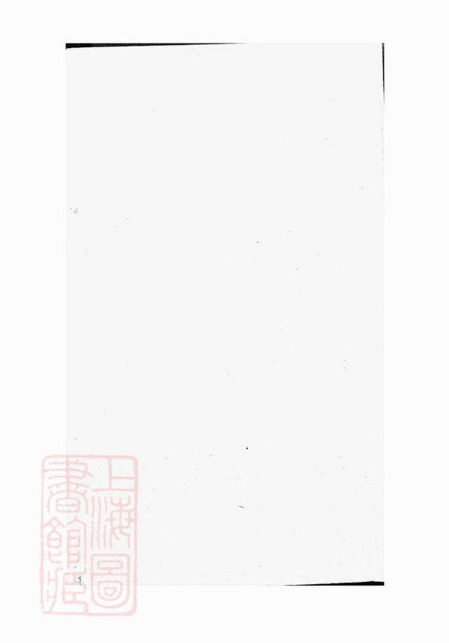 _虞西板橋曹氏大全宗譜__