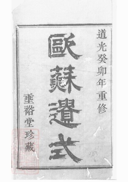 09562 虞邑竇堰朱氏宗譜 Version 1 1207230640 1.jpg