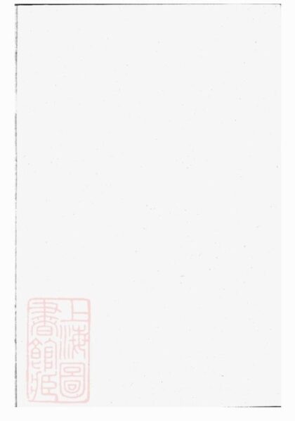 09563 虞邑竇堰朱氏宗譜 Version 2 1207230641 1.jpg